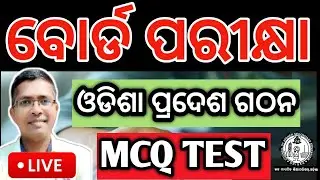 History MCQ Test Odisha pradesha gathana | History examination question 2025  #hksir #chseodish