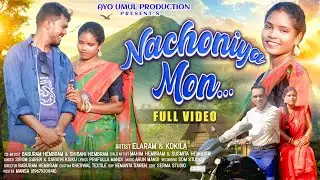 NACHONIYA MON // NEW SANTALI FULL VIDEO SONG 2025 // ELARAM & KOKILA // SHIBANI & BABURAM // SIROM//