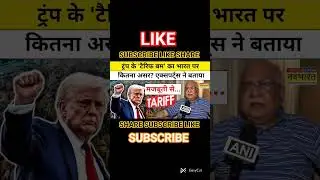 reality of 500 tarrif 🤨😱😱 #trump #ustariffs#putin#donaldtrump #amitshash #bjp #ankitinspireindia