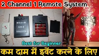 Best Begging Kit, 2 Channel 1 Remote System, Low Budget System, Cold Pyro Fire Remote,  Remote Fire