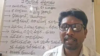 TS 10th CLASS FL TELUGU - Golakonda pattanamu - గోలకొండ పట్టణము - PART-1