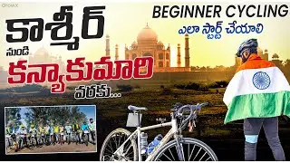 HOW TO START CYCLING || BEGINNERS with 10k 💥|| WE DID K2K || EXPERIENCE || Nh 44.
