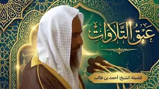 بأداء حجازي رهيب من محراب المسجد النبوي  ليلة 19 رمضان    أحمد طالب حميد 