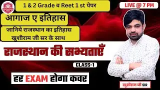 राजस्थान ART & CULTURE BY KR SIR ।  BSTC, REET, FOURTH GRADE, LAB ASSISTANT, PTET, ETC. 2026