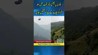 Batagram: Efforts are on to rescue the people riding in the chairlift stuck at a height