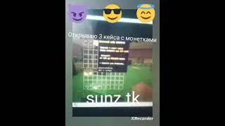 sunz.tk я играю прямо сейчас заходи жду тебя там