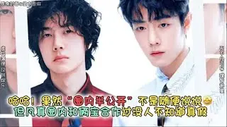 【博君一肖】哈哈！“圈内半公开”真的不是空穴来风🤩看看真·圈内人和合作过的人态度就全懂了！