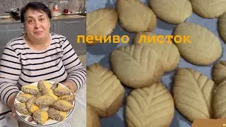 ЯК СМАЧНО СПЕКТИ ПЕЧИВО ЛИСТОК |Олена Томашевська