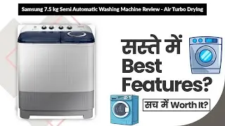 Samsung 7.5 kg Semi Automatic Washing Machine Review - Air Turbo Drying | Review in Hindi | Features