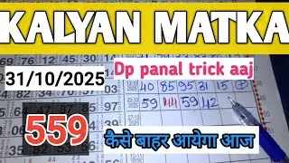 Kalyan matka tips and trick mastar | 31/10/2025 | KALYAN MATKA | MJ STAR MATKA 20