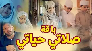 باقة صلاتي حياتي - طيور الجنة