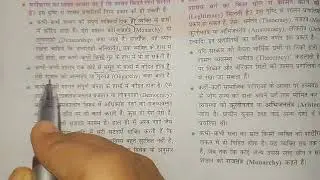 Dristi IAS class room notes for upsc polity lecture 3