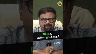 F&O-ல என்ன நடக்குது? | Market Mind Voice | Shyam Sekhar | Muthaleetukalam
