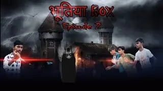 भूतिया Box2 | BhutiyatiyaBox2| horrorbox 2| haunted box#bhootiyabox 2#HAUNTEDBOX 2