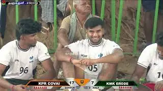 LEAGUE // KMK ERODE (Vs) KPR COLLEGE // STATE LEVEL KABADDI TOURNAMENT - 2026