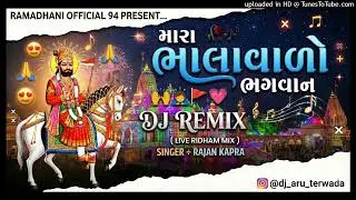 Mara Bhalavalo Bhagvan (DJ Remix) - Rajan Kapra | Ramapir New Song | Live Ridham Mix 