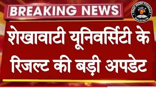 Shekhawati university result 2022 || PDUSU result update || Pdusu update || pdusu result 2022