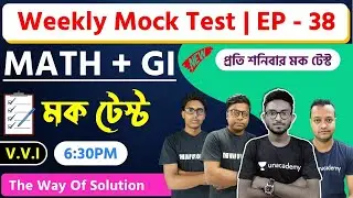 🚀WBP 2021 Class | Math & Reasoning (GI) | Excise Main | The Way Of Solution | WBCS | EP - 38
