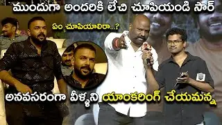 Actor Jeevan Kumar & Actor Vishnu Funny Dialogues @ Keeda Cola Pre - Release Event