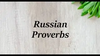 Russian Proverbs