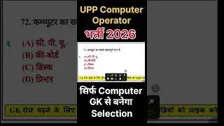 #upconstablereasoningclass #upconstablereasoningclass #uppolicereasoningclass #shortsfeed #gkgs