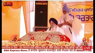 Live ਪਿੰਡ ਗਹਿਰੀ ਮੰਡੀ ਅੰਮ੍ਰਿਤਸਰ ਧੰਨ ਧੰਨ ਸੰਤ ਬਾਬਾ ਕਰਤਾਰ ਸਿੰਘ ਜੀ ਸੰਧੂ ਕਰਨਾਲ ਵਾਲਿਆਂ ਦੀ ਮਿੱਠੀ ਯਾਦ ਚ ਸਮਾਗਮ