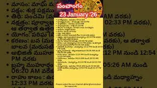 Panchagam 23 January 2026 #telugupanchangam #panchangam #panchagam #telugushorts #telugu #astro