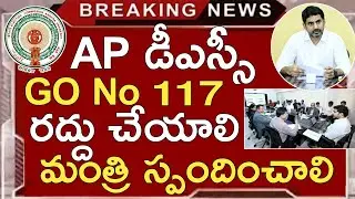 Ap Dsc Latest News Today | Ap Dsc Latest Updates Today | Ap Tet Latest News Today | Ap Dsc 2025