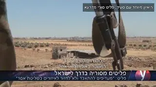 סעיד פליט סורי דרעא מלחמת אזרחים סוריה צבא אסד אולפן