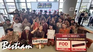 2023.07.29　チームダンス選手権関西予選-大編成-Bestiam