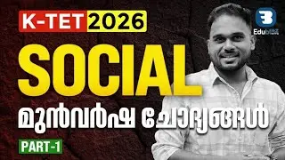 KTET Social Important PYQ Questions- | Most Repeated PYQs |KTET II SOCIAL SCIENCE 2021 PYQ |