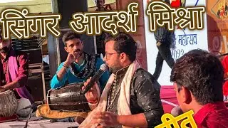 Singer Adarsh Mishra Live Show / Mere Rashke Kamar Sufi #hariharpurgharana
