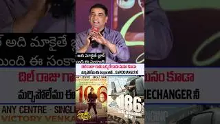 Dilraju garu Shocking comments on he's Sankranti Release Movies | Ramcharan | Venkatesh | ssptv .