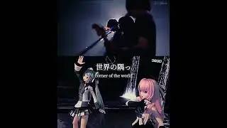 World's End Dancehall duet edit‼️ #wowaka #vocaloid