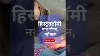 Hysterectomy surgery at Sahaj Hospital Indore for safe & advanced treatment 📞6262506050