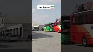 Iran Pakistan border Ramdan Gwadar #iranpakistanborder #iran #bus #boder #iranian #irani #gwader #fy