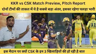 KKR vs CSK Match Preview Match No 61|Pitch Report| Winning Comparison| Playing 11| Tyagi Sports Talk