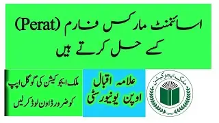 How to fill Assignment Marks Form (Perat)