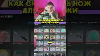 Крафт ножей КС2! Обновление CS2! #cs2 #csgo #counterstrike #wtfcsgo #viral #evelone192