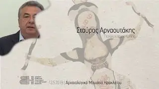 Contemporary Minoans| Governor of Crete Stavros Arnaoutakis| Branding Heritage| Heraklion Museum