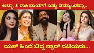 Yash Is Most Demanding Actor In India | Zoom Out