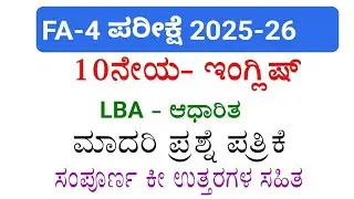 10th English fa 4 exam question paper with answers 2025-26