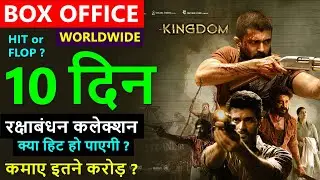 Kingdom Box Office Collection Day 10, total worldwide collection, hit or flop, vijay deverakonda