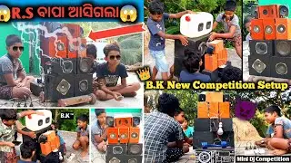 B.K NEW COMPETITION SETUP 😱| R.S ବାପା ଆସିଗଲା 😎| b.k dj v/s r.s dj competition 😡 | mini dj setup |