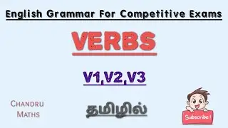 Verbs 02 V1,V2,V3 In Tamil, SSC English grammar