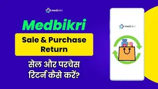 Sale & Purchase Return | सेल और परचेस में रिटर्न कैसे डाले?