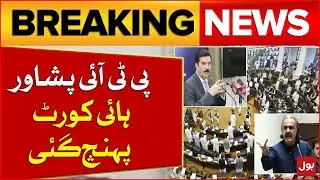 Sohail Afridi's Oath | PTI Approaches Peshawar High Court | Breaking News