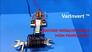 Patented VarInvert &trade; smart inverter technology for control of induction heaters reduces energy cost