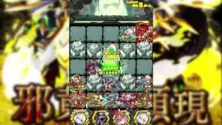 [サモンズボード]邪黃金顕現【神】defenseType,Party