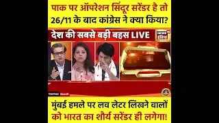 Why was the Congress government silent on the Mumbai attack?  #news #india #headlines